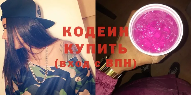 наркота  Курильск  omg ТОР  Codein Purple Drank 