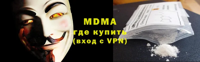 закладка  Курильск  MDMA crystal 